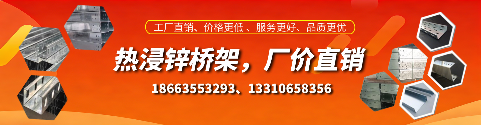 孝感热浸锌桥架厂家